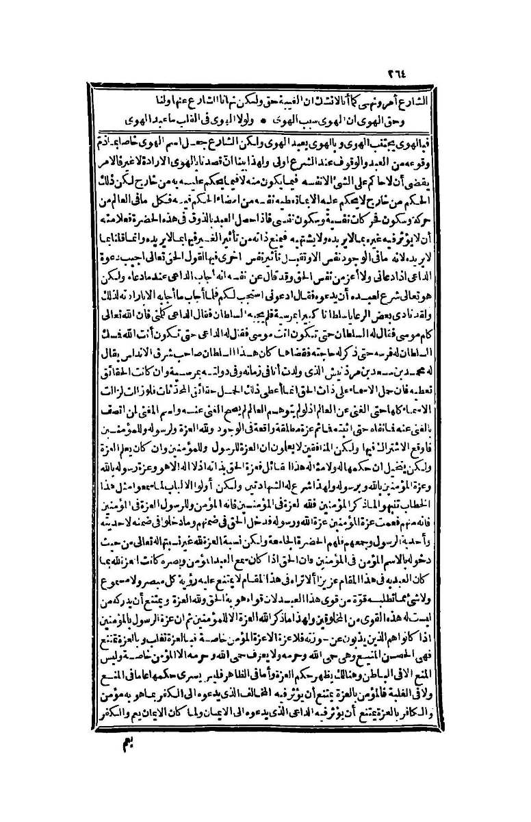 futmak.com - الصفحة 264 - من الجزء الرابع من طبعة بولاق الثانية